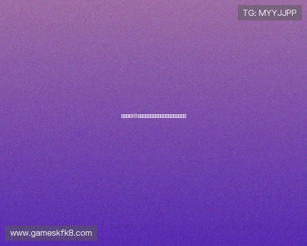 揭秘凯发K8平台开户的流程与技巧，让你成为游戏高手