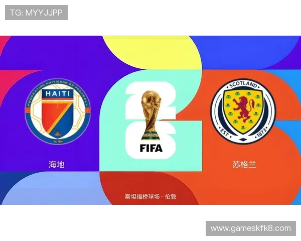 海地vs苏格兰世界杯精彩集锦：比赛中的精彩表现与关键战术分析全纪录